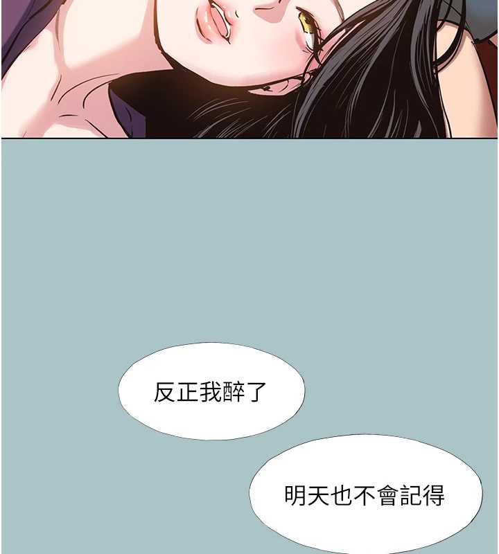 不要恋爱要打炮第18話-高傲室長的美人計