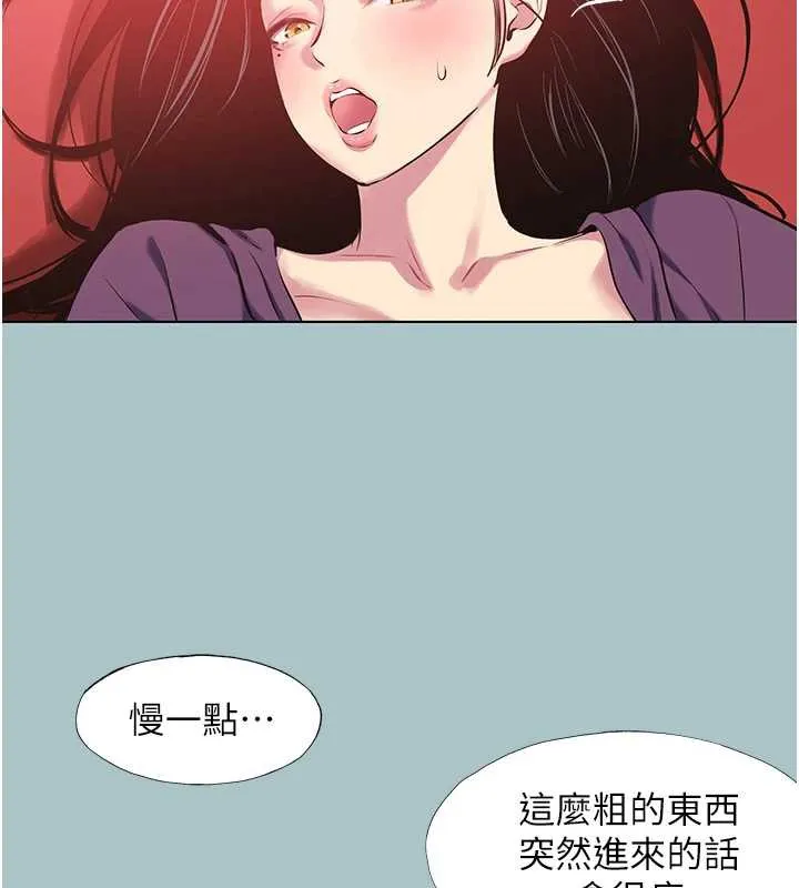 不要戀愛要打砲第18話-高傲室長的美人計