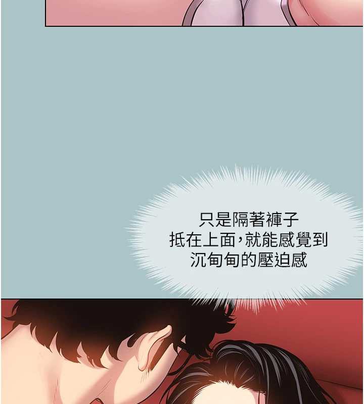 不要恋爱要打炮第18話-高傲室長的美人計