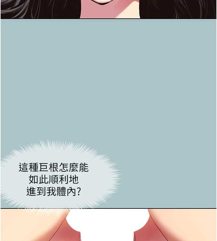 不要恋爱要打炮第18話-高傲室長的美人計