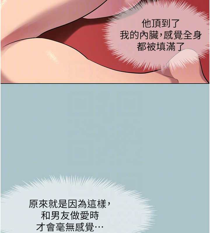 不要恋爱要打炮第18話-高傲室長的美人計