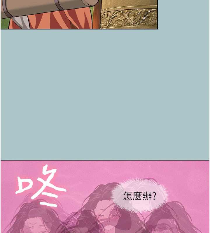 不要恋爱要打炮第18話-高傲室長的美人計