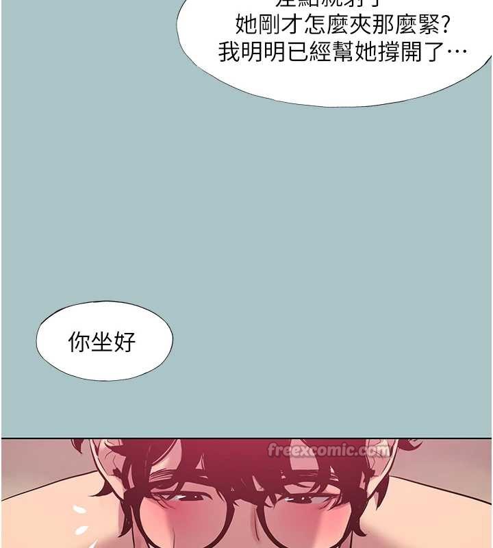 不要恋爱要打炮第18話-高傲室長的美人計