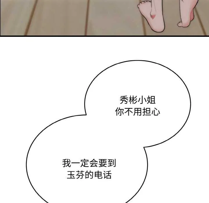 神雕闖都市第15話
