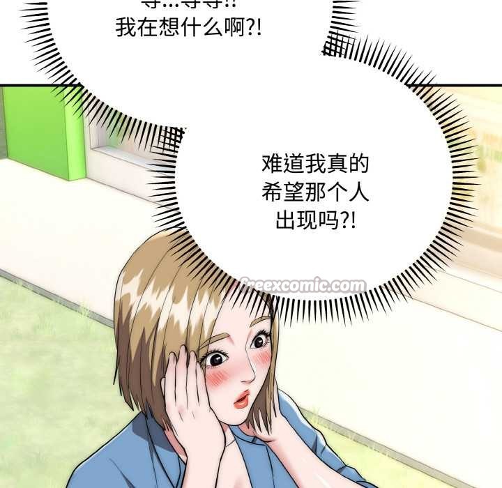 神雕闯都市第15話