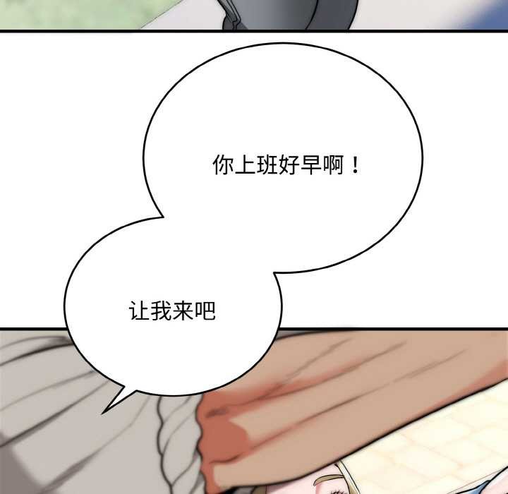 神雕闯都市第15話