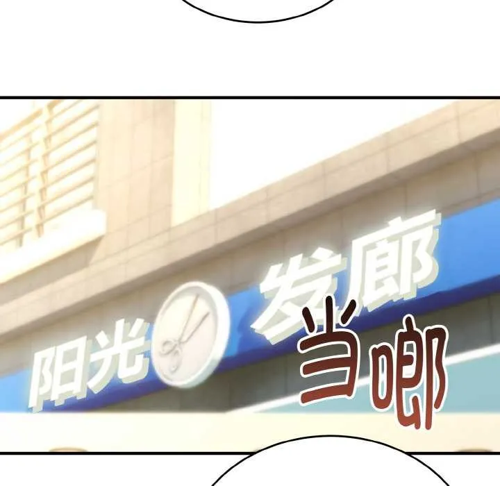 神雕闖都市第15話