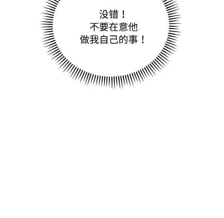 神雕闖都市第15話