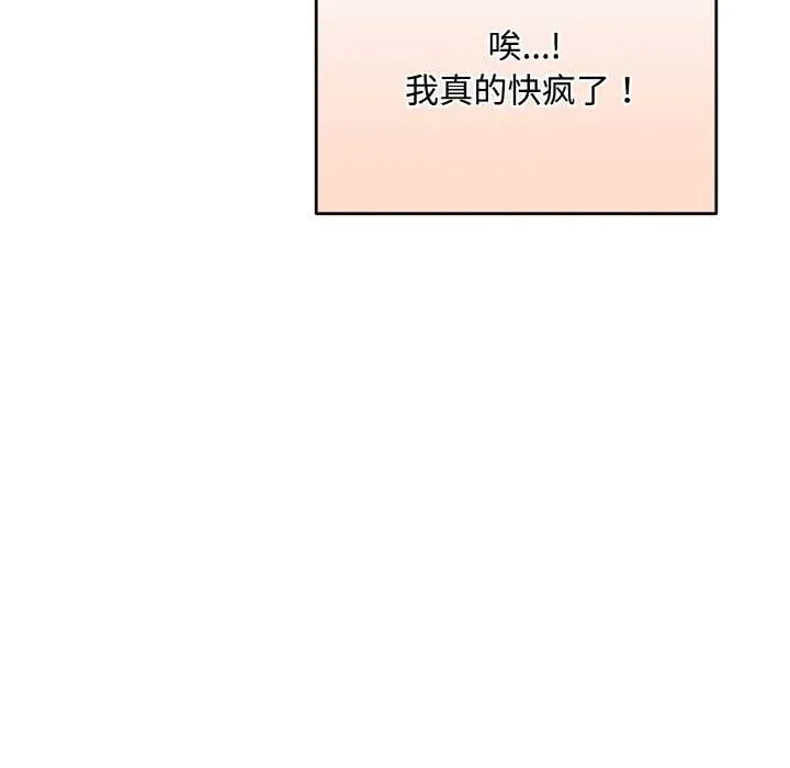 神雕闖都市第15話