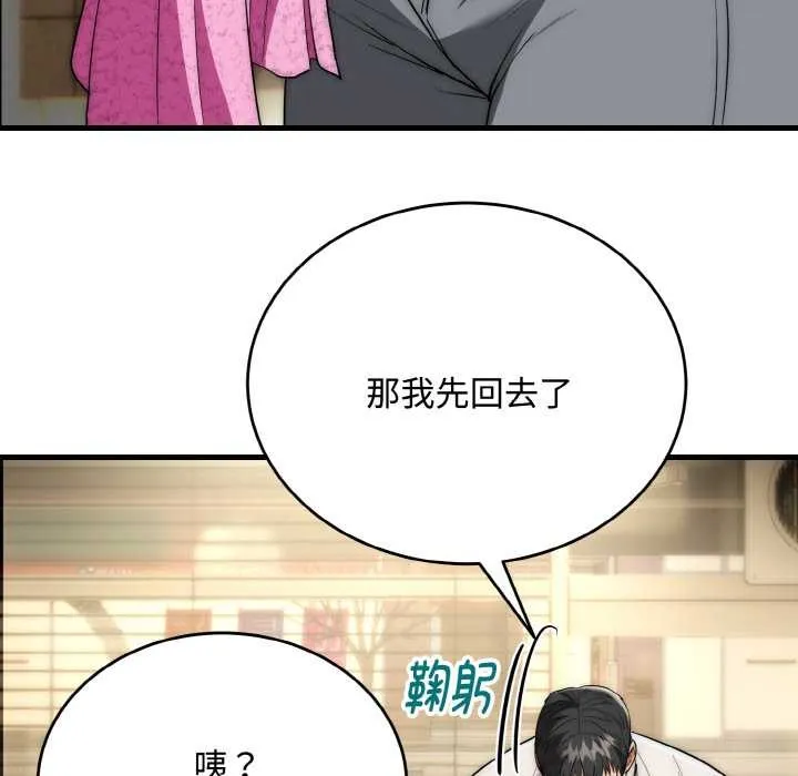 神雕闖都市第15話