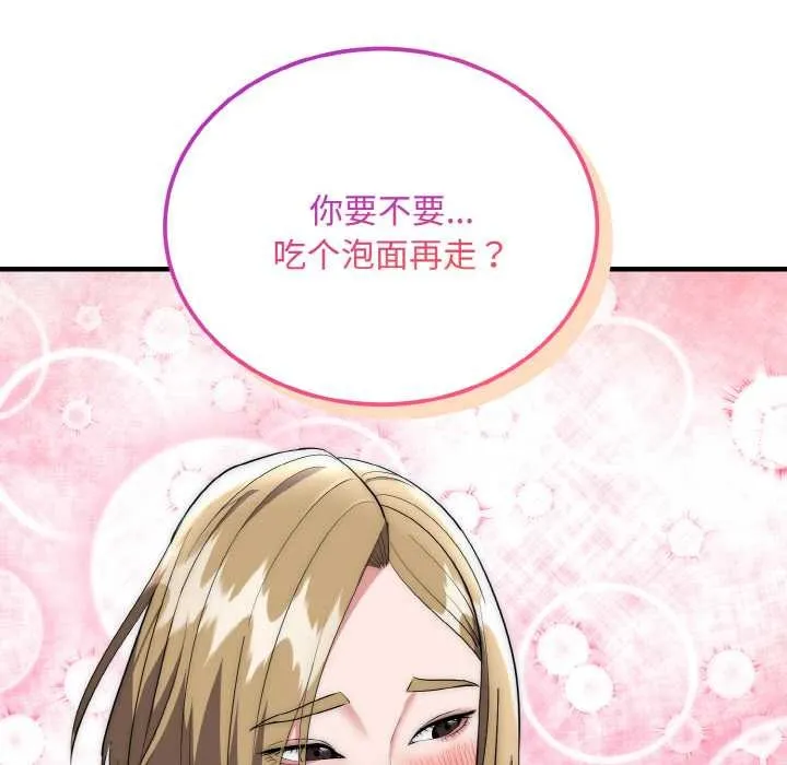 神雕闖都市第15話