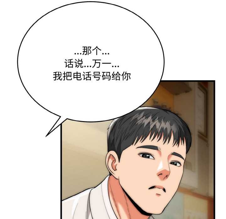 神雕闯都市第15話