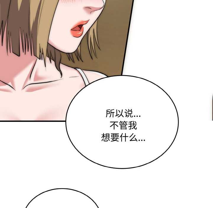 神雕闯都市第15話
