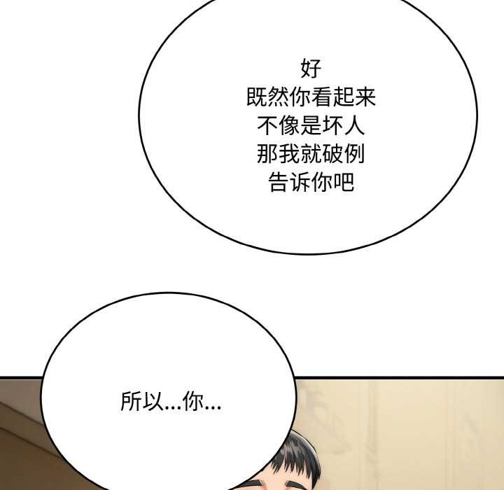 神雕闯都市第15話