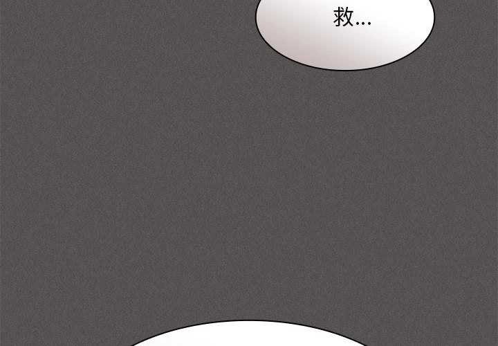 神圣陷阱第19話