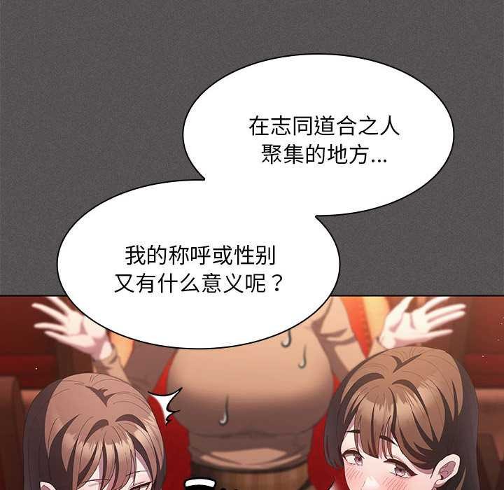 神圣陷阱第19話
