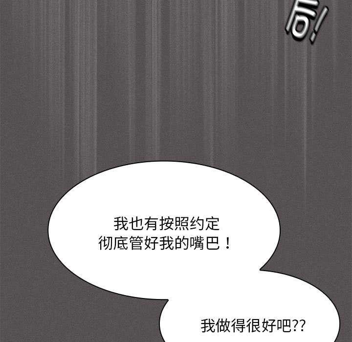 神圣陷阱第19話
