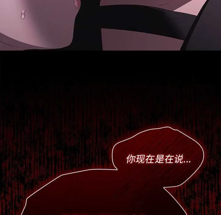神聖陷阱第19話