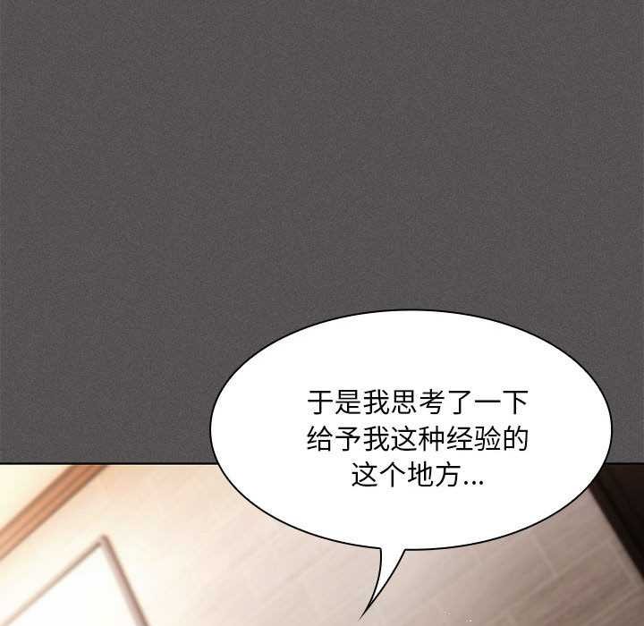 神圣陷阱第19話