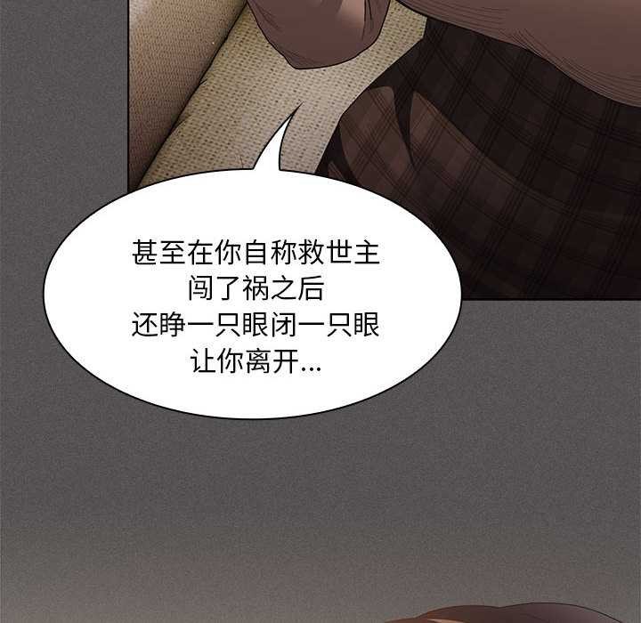 神圣陷阱第19話