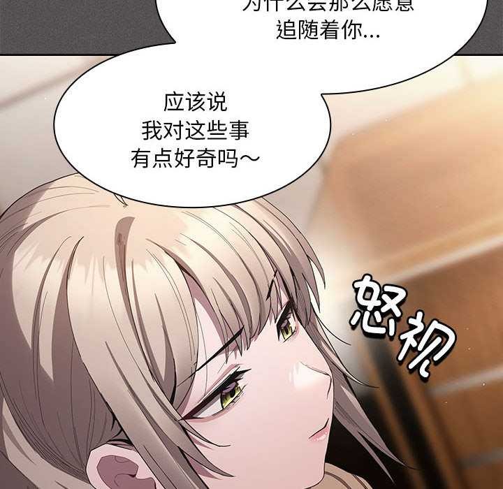 神圣陷阱第19話