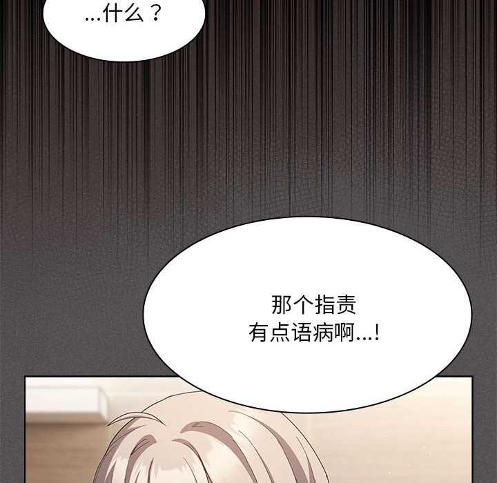 神圣陷阱第19話