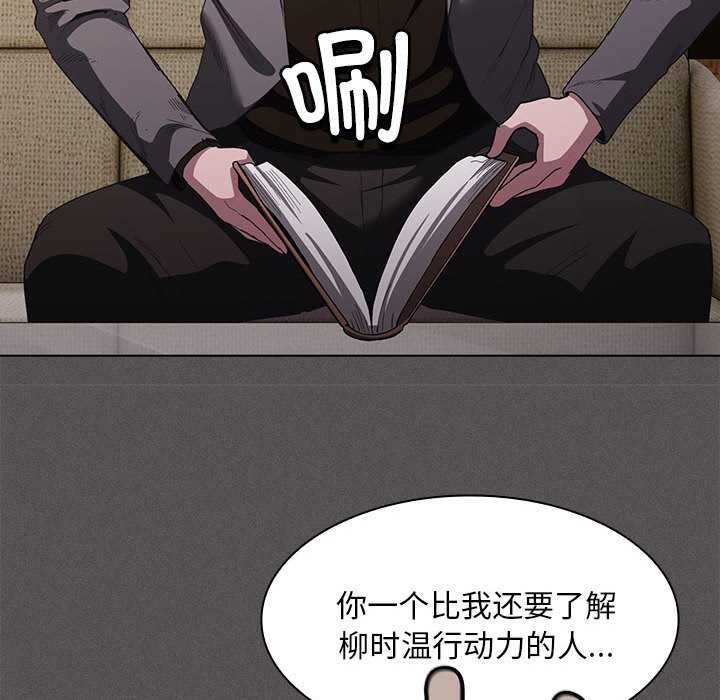 神圣陷阱第19話