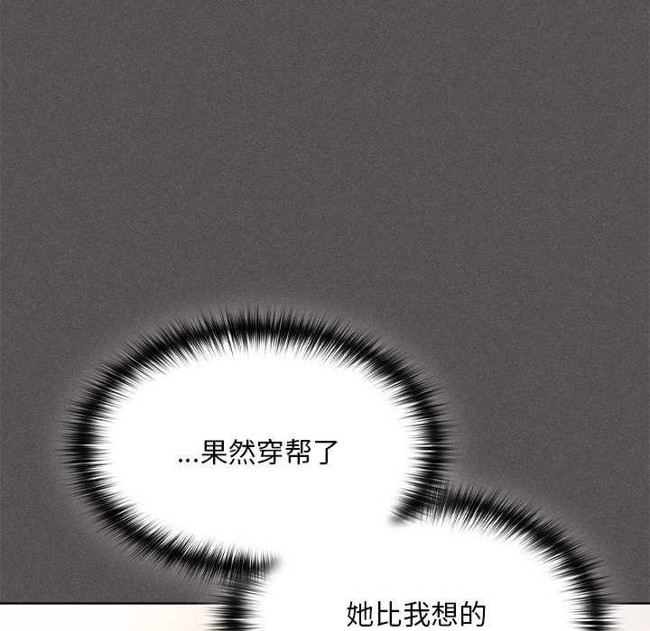 神圣陷阱第19話