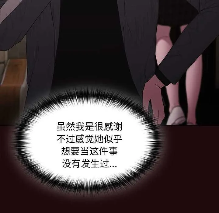 神聖陷阱第19話