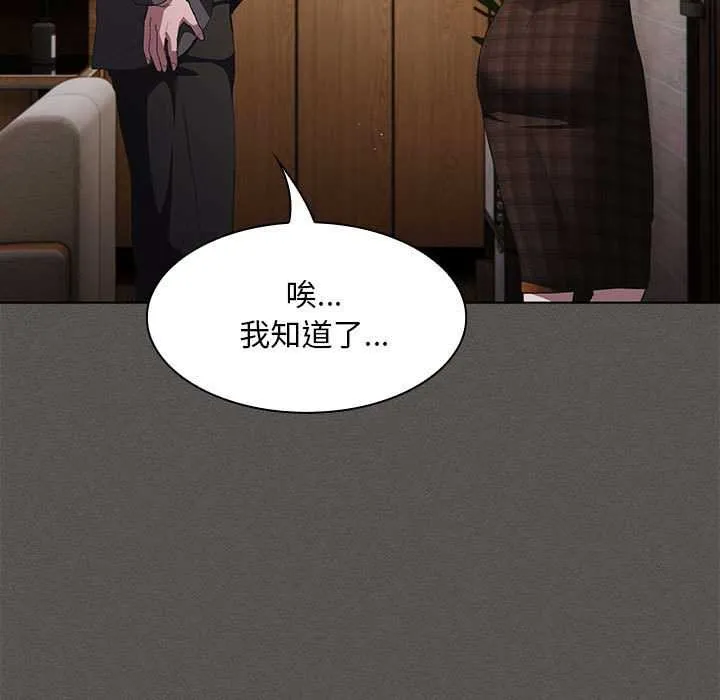 神聖陷阱第19話