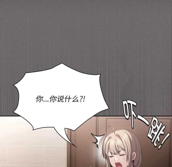 神聖陷阱第19話
