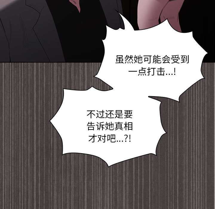 神圣陷阱第19話