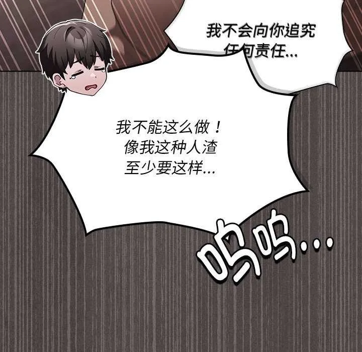 神聖陷阱第19話