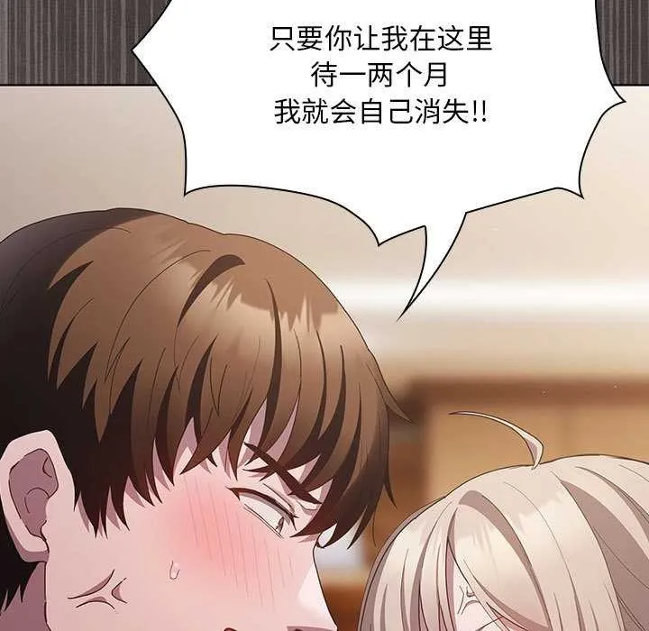 神聖陷阱第19話