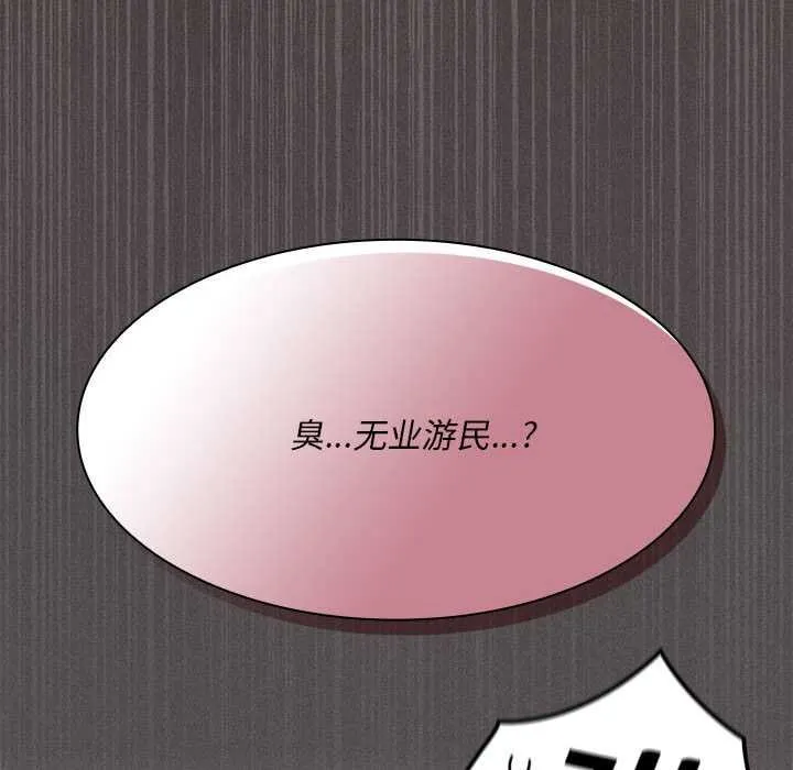 神聖陷阱第19話