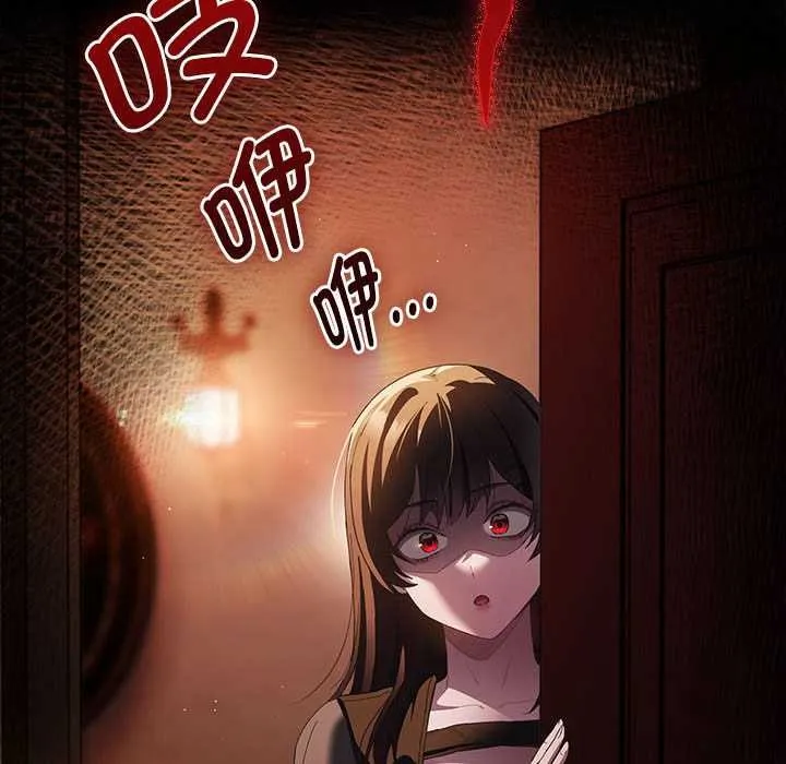 神聖陷阱第19話