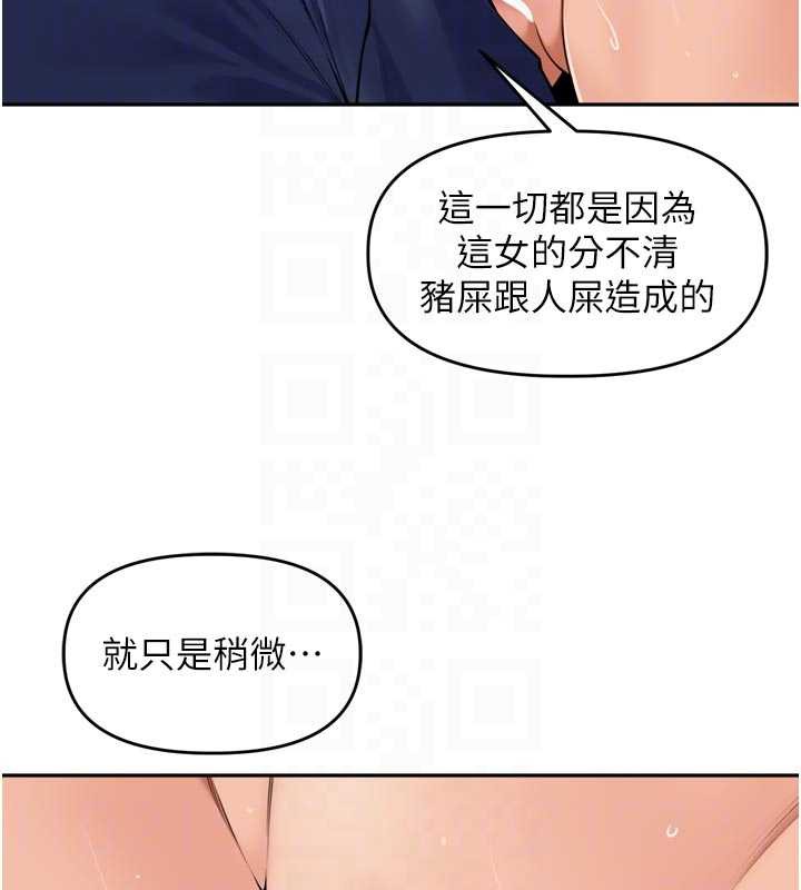 里长孙子开麦啦第32話-妳是我的活體飛機杯