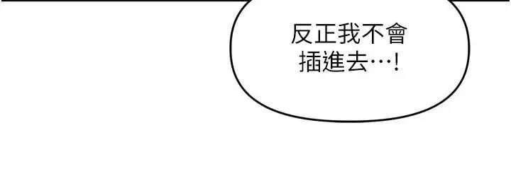 裡長孫子開麥啦第32話-妳是我的活體飛機杯