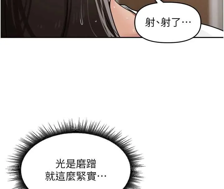 裡長孫子開麥啦第32話-妳是我的活體飛機杯