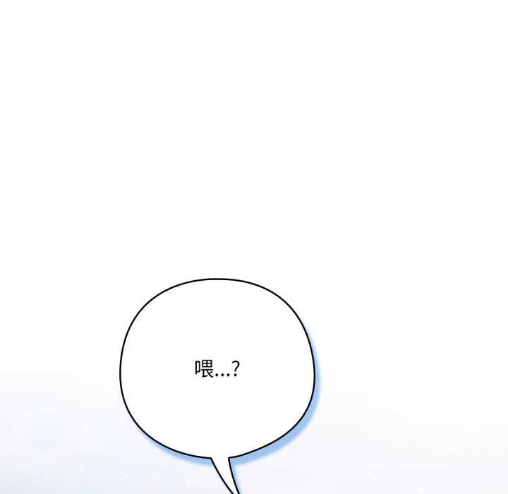 喵来的恋爱第43話