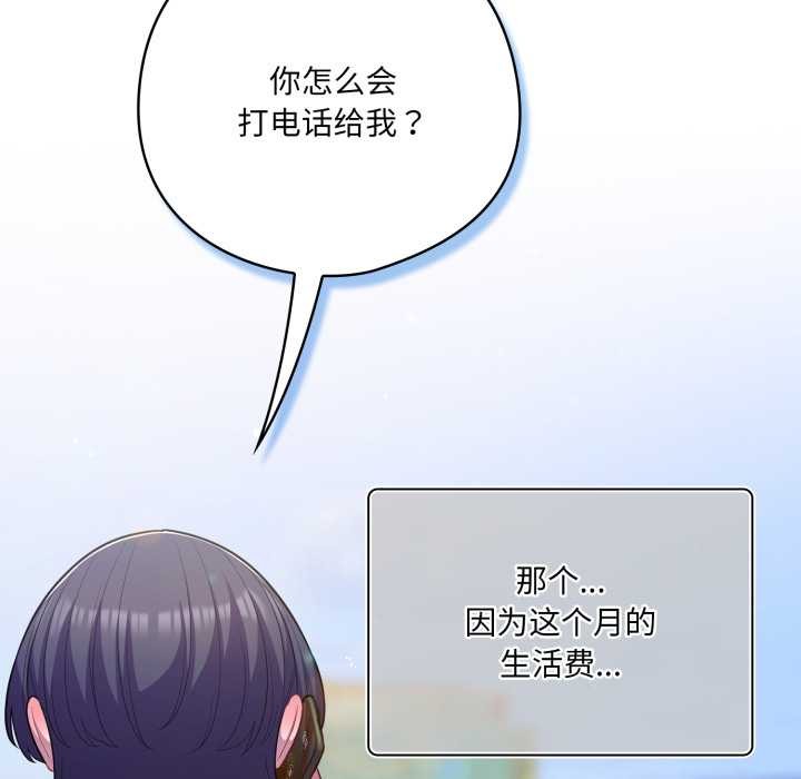 喵来的恋爱第43話