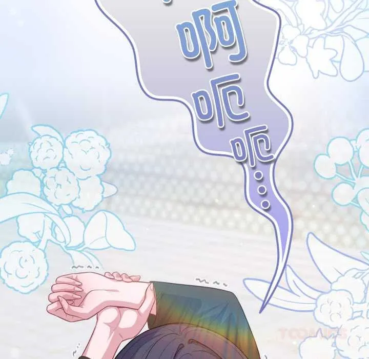 喵來的戀愛第43話
