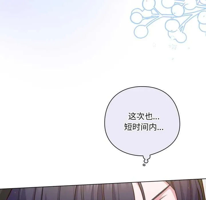 喵來的戀愛第43話