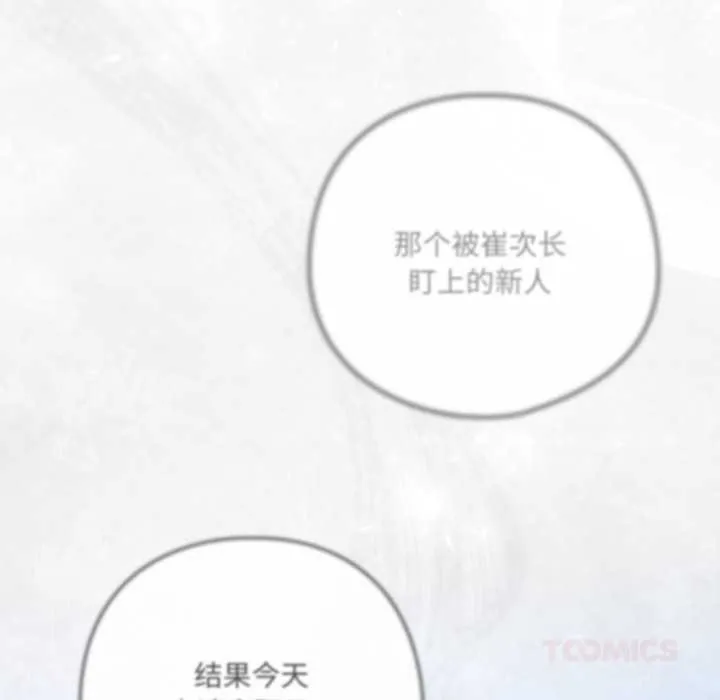 喵來的戀愛第43話