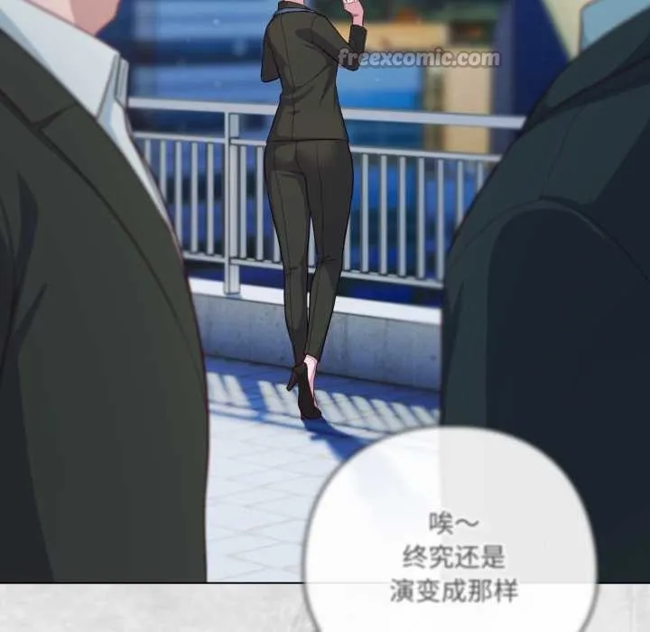 喵來的戀愛第43話