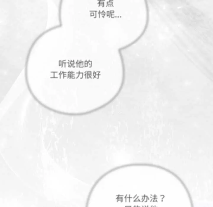 喵來的戀愛第43話