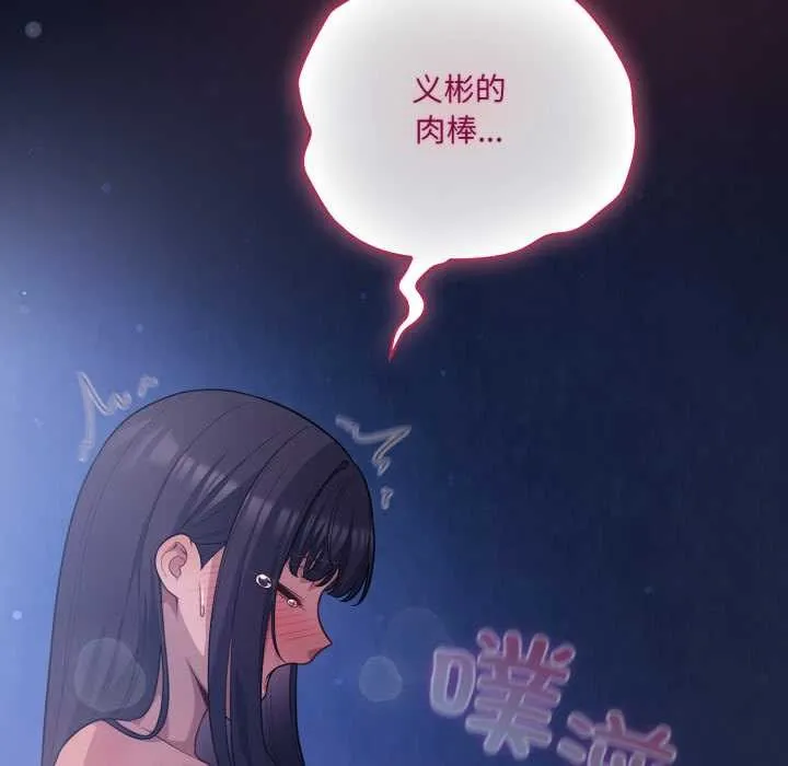 喵來的戀愛第43話