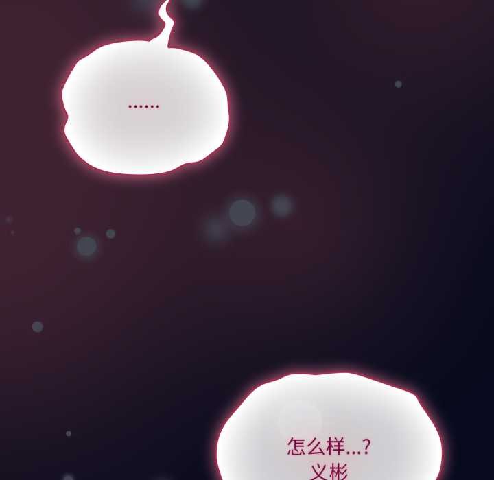 喵来的恋爱第43話