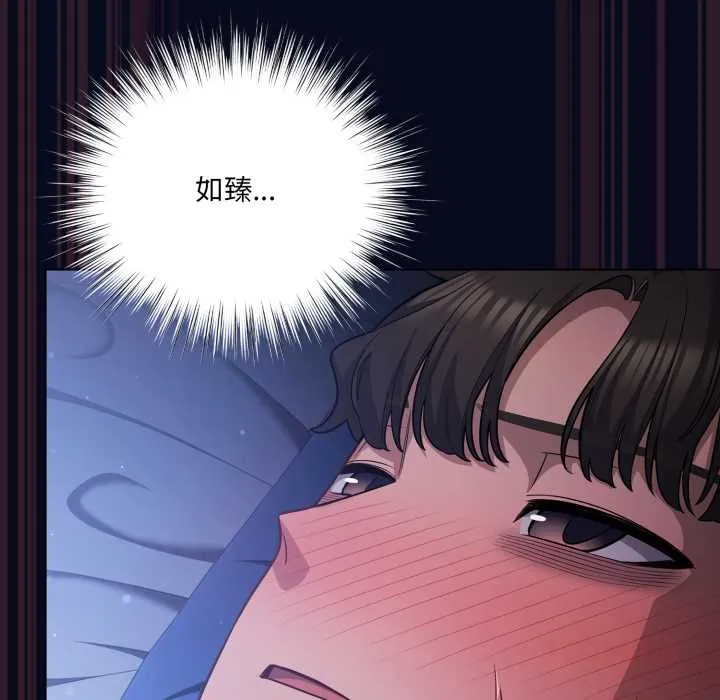喵來的戀愛第43話
