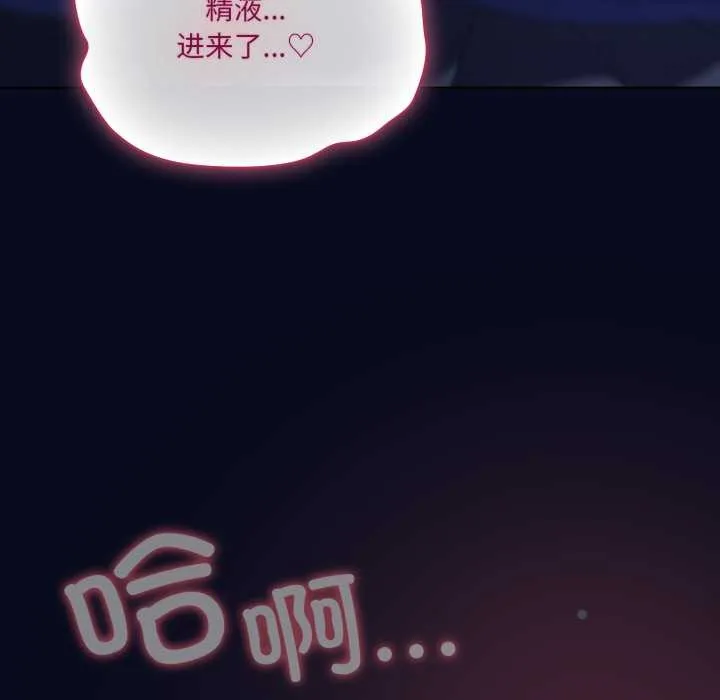 喵來的戀愛第43話